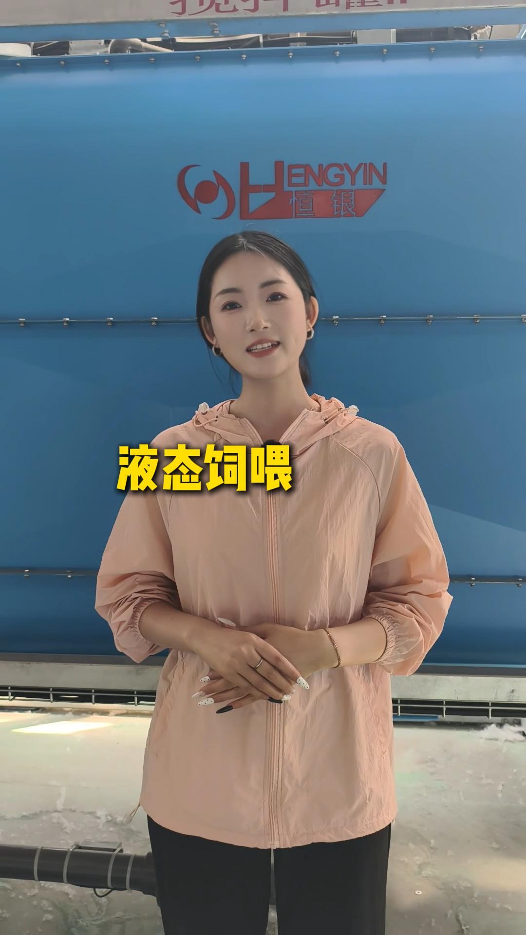 迷你型液态饲喂系统